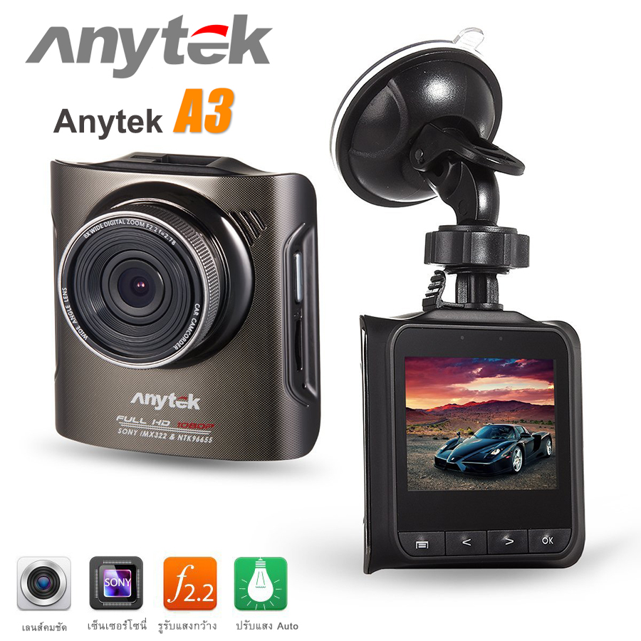 Anytek กล้องติดรถยนต์ Car DVR A3 Novatek Sensor Sony IMX322 Full HD Anytek กล้องติดรถยนต์ Car DVR A3 Novatek Sensor Sony IMX322 Full HD